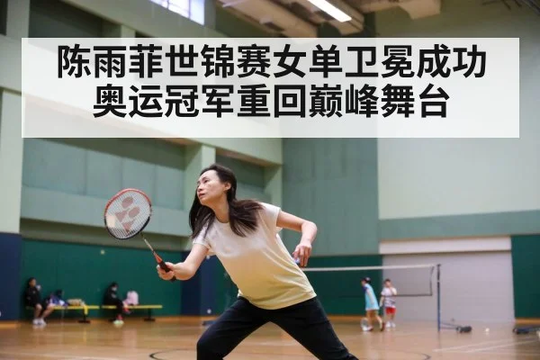 badminton match action